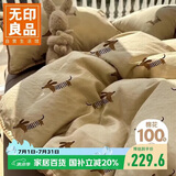 无印良品A类全棉贝壳绣床上四件套 1.8米床笠纯棉被套200*230cm