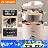 苏泊尔（SUPOR）电煮锅 电蒸锅 多功能泡面宿舍小火锅 2.5L带蒸屉电炖锅 蒸煮一体电热锅H25YK680A