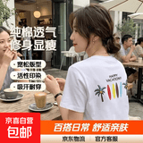 夏季女装短袖t恤女纯棉韩版大码休闲时尚印花宽松百搭上衣体恤衫 白色椰树 L码【建议100-115斤】