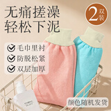 雅高搓澡巾2只装加厚双面强力搓泥搓背神器男女通用无痛植物纤维冬季搓澡必备