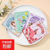 户外旅行装备一次性毛巾 蒸汽眼罩【随机款1片】