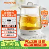 九阳（Joyoung）养生壶 1.5L恒温冲奶电热烧水壶开水壶 0胶水保温煮茶器玻璃花茶壶WY125