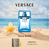 范思哲（VERSACE）云淡风轻男士香水30ml 男士生日礼物送男友木质香水毕业礼物