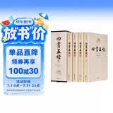 四书五经（套装共4册 精注精译 图文典藏版）