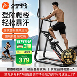 曼迪卡威多功能爬楼机家庭用健身器材室内登山爬坡运动楼梯踏步神器 2026款第八代黑色【2+2档阻力可调节计数款】 计时/计数/大步距/大踏板