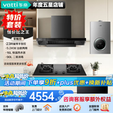 华帝（VATTI）超薄平嵌油烟机欧式顶吸23立方大吸力厨房抽油烟机燃气灶套装 i11129T 四件套|搭5.2KW灶+16L热水器+90升消毒柜
