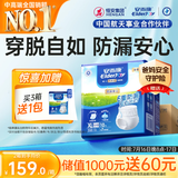 安而康（Elderjoy）防漏安心成人拉拉裤XL60片臀围>110cm内裤式纸尿裤透气出行安心