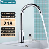 莫顿（MODUN）M-6288 精铜交直流通用感应龙头宾馆浴室 卫生间厨房单冷面盆龙头