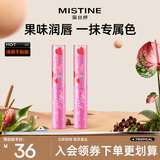 Mistine蜜丝婷2只装小草莓变色润唇膏 1.7g*2 保湿滋润七夕礼物送女友