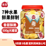 林安 综合水果蔬脆片500g 冻干无花果干苹果猕猴桃菠萝蜜草莓香蕉黄桃