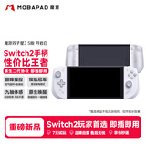 魔派双子星3分体手柄S版switch2手柄joycon2手柄 九轴体感原生唤醒C键ns2游戏手柄斯普拉遁 月岩白