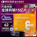 神度 枸橼酸西地那非片 25mg*24片*2盒装