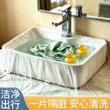 乐活旅行一次性隔脏膜酒店旅行神器洗手水池洗脸盆膜贴膜旅游出行必备用品