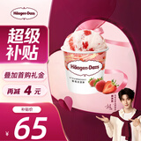 哈根达斯（Haagen-Dazs）经典草莓味大桶冰淇淋 473ml/桶 家庭装 雪糕