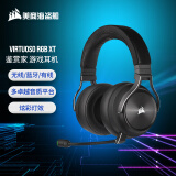 美商海盗船 (USCORSAIR) 鉴赏家 VIRTUOSO RGB XT 游戏耳机 无线/蓝牙/有线连接 卓越音质 麦克风 炫彩灯效