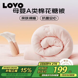 LOVO超柔【棉花糖被】母婴A类棉花纤维冬被 4.8斤150*215cm【桃粉】