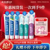 云南白药牙膏多效护口鸿运礼盒套装 益生菌清新口气洁齿护龈6支655g家庭装