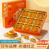 杏花楼月饼礼盒广式糕点心伴手礼上海送礼品团购中华老字号九杏邀月540g