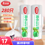 美丽雅背心式食品用一次性保鲜袋中号280只 38*30cm冰箱蔬菜分装袋