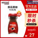 雀巢（Nestle）醇品速溶美式黑咖啡粉*0糖0脂*健身燃减防困瓶装90g