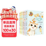 杨红樱笑猫和马小跳（拼音版）1-6册套装 京东自营 7-10岁 联动笑猫日记 杨红樱爆款 成长启蒙  课外书 校园生活 