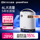 鱼跃制氧机医用吸氧机家用老人5L升级氧气机6L中重度缺氧9F-6CW