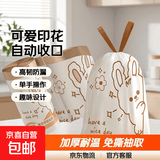 印花款可爱小兔自动收口免撕香味袋家用加厚抽绳垃圾袋 一卷10只