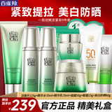 百雀羚（PECHOIN）套装 肌初赋活礼盒 抗皱提拉紧致淡细纹保湿水乳护肤化妆品女礼物 [夏日推荐]洁面+水乳+眼霜+面霜+美白防晒+赠面膜2片