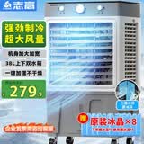 志高（CHIGO）空调扇工业冷风机冷风扇移动水冷空调冷气机加冰块降温强力制冷家用商用