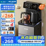 美菱（MeiLing）茶吧机 京菱系列 家用饮水机遥控智能【双温双显双出水口】下置水桶全自动立式泡茶机MY-C919 