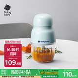 babycare辅食机婴儿宝宝料理机多功能全自动家用辅食工具打泥机海雾蓝