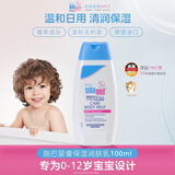 施巴（Sebamed）婴童保湿润肤乳100ml滋润宝宝肌肤润肤乳德国进口