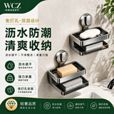 WCZ德国吸盘肥皂盒浴室香皂盒壁挂式太空铝卫生间置物架香皂沥水 枪灰-1只装加海绵刮水板