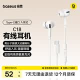 倍思C18入耳式有线耳机type-c苹果iPhone17华为mate70p80OPPO手机笔记本电脑游戏线控带麦礼物