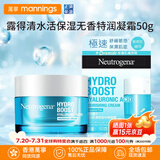 露得清水活保湿日晚霜乳液面霜滋润秋冬补水润肤抗初老 【无香款 】保湿特润霜50G（敏肌可用）