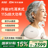 未来客（vlk）入耳式助听器老年人耳聋耳背专用骨传导概念老人耳夹式助听器P20