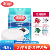 美丽雅旋转拖把 家用手压甩水单拖不带桶拖把杆配件 原装备件【3片装】