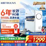 沁园家用净水器小白鲸1000Gpro 6年RO反渗透过滤器 厨房专用台下用自来水直饮净饮一体机UR-S51045