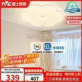 雷士（NVC）LED卧室照明护眼吸顶灯高显奶油风高级感轻奢儿童房灯饰灯具花朵