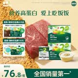 英氏婴幼儿牛肉酥猪肉酥80g*2宝宝辅食调味小包装儿童拌饭料6月+