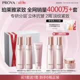 珀莱雅紧致肌密水乳护肤品套装礼盒抗皱紧致化妆品套装七夕情人节礼物