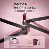 TOM FORD全新黑管水感缎光TF口红18冷调暗紫色 唇膏生日礼物27.1.1