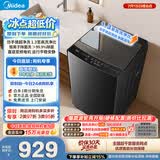 美的（Midea）随心洗波轮洗衣机全自动 10公斤直驱变频 超净洗1.3洗净比 MB10V56DT 以旧换新 补贴