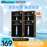 JMsolution肌司研水滋养水盈玻尿酸面膜 4盒装  深透补水jm面膜