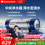 惠尔顿中央净水器全屋净水系统家用自来水农村井水前置过滤器管道超滤机水塔外压大流量不锈钢小区商用 大流量厨房适用UF2