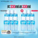 美宝莲眼唇卸套装330ml(买1套送1套到手660ml)卸妆水生日礼物