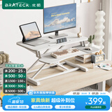 Brateck北弧升降桌电脑桌 站立办公工作升降台子 站立式电脑升降支架D450