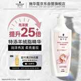 施华蔻（Schwarzkopf）羊绒脂滋养洗发水400ml(洗发水洗头膏 含乳木果油精华)(新老包装)