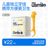 usmile笑容加儿童牙线防蛀抗龋超细双线牙线棒长颈鹿安全便携草莓味60支