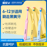 奥乐V【热门商品 】6-12岁专业儿童牙刷 杜邦丝中软毛 清洁护理神器刷 彩虹牙刷3支套装